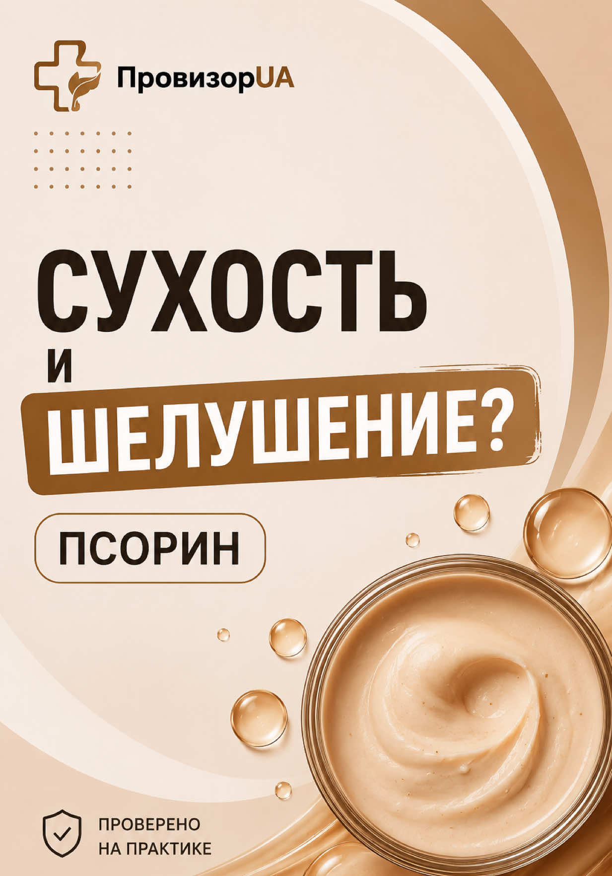 @ПровизорUA