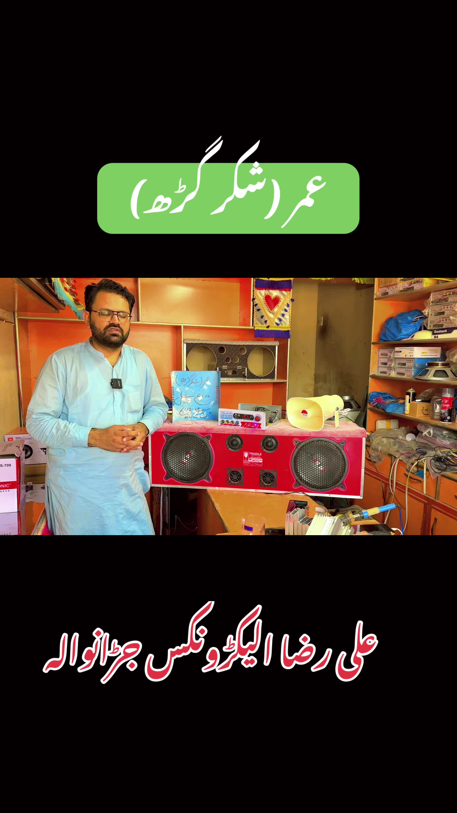 @Ali Raza Electronics Jaranwala