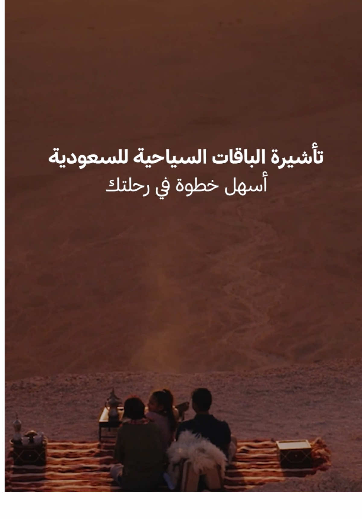 @Visit Saudi
