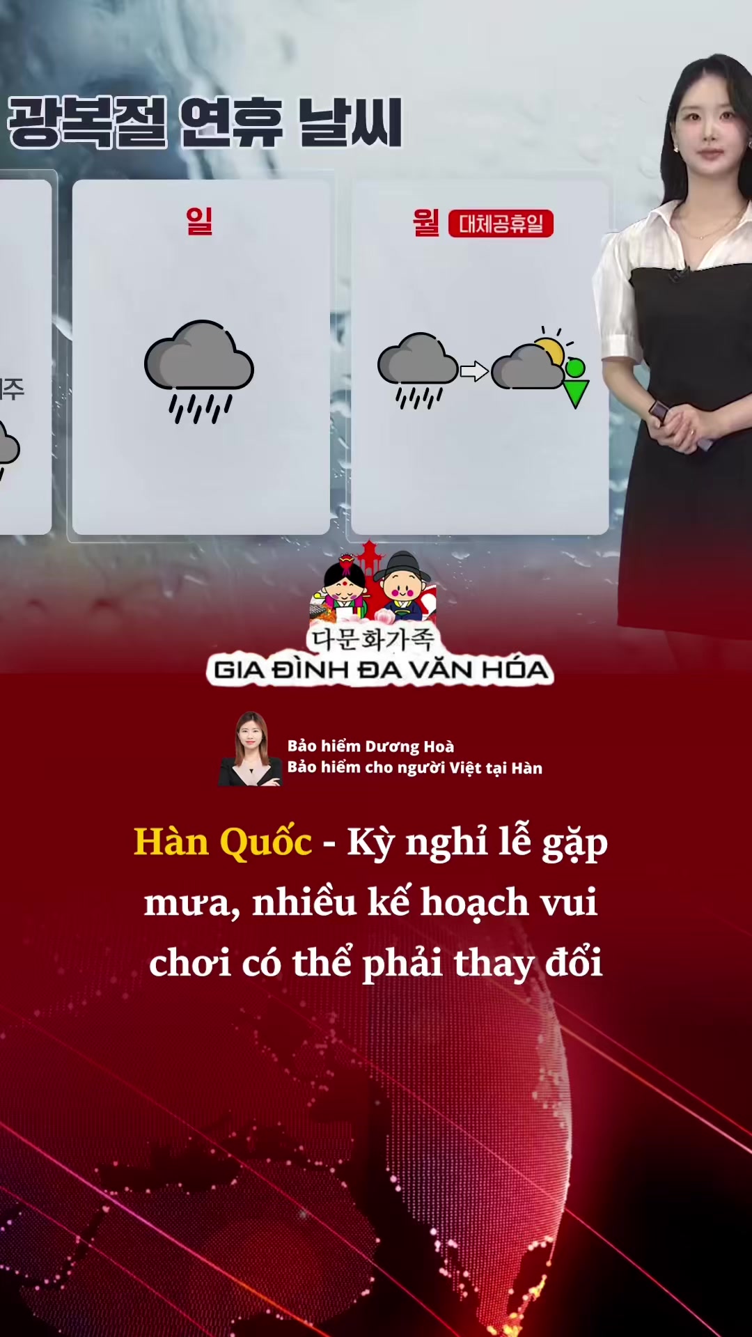 @다문화가족 - GIA Đ&Igrave;NH ĐA VĂN H&Oacute;A