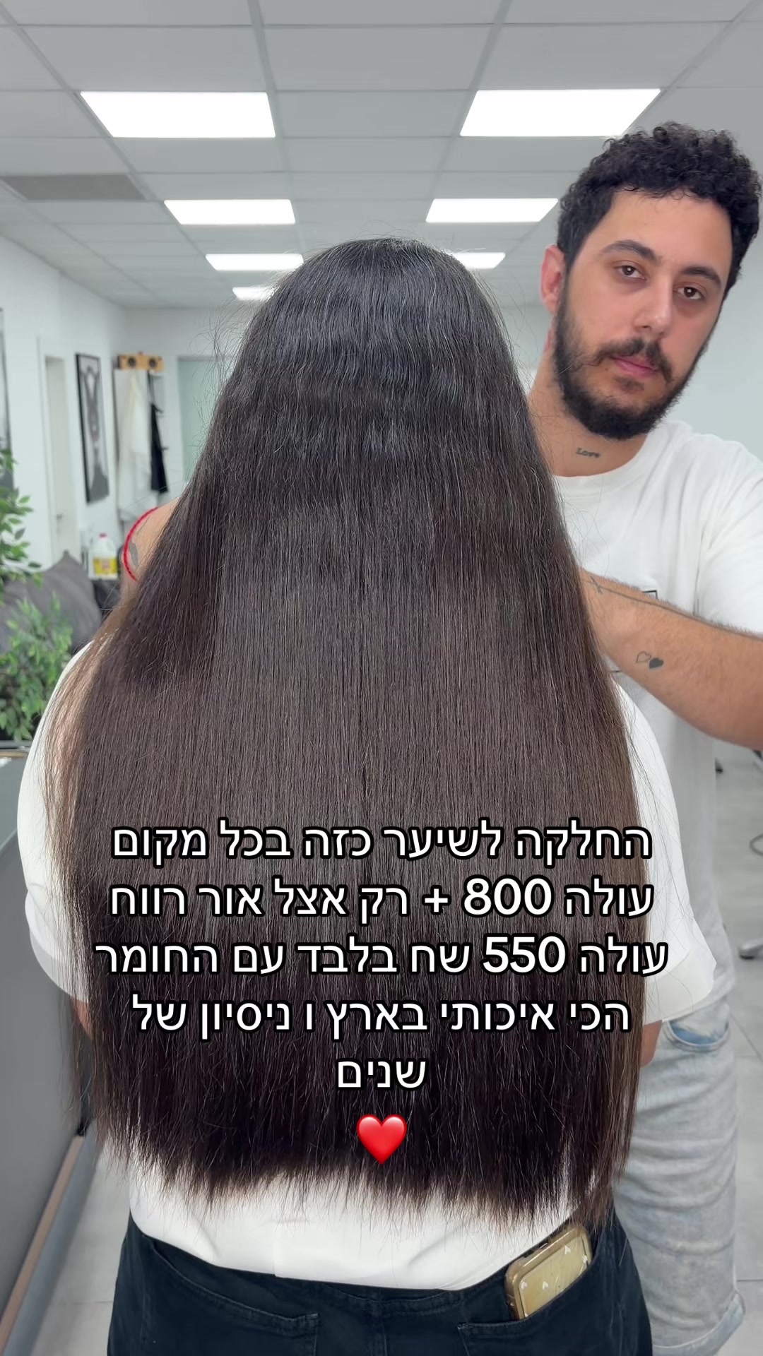 @אור רווח