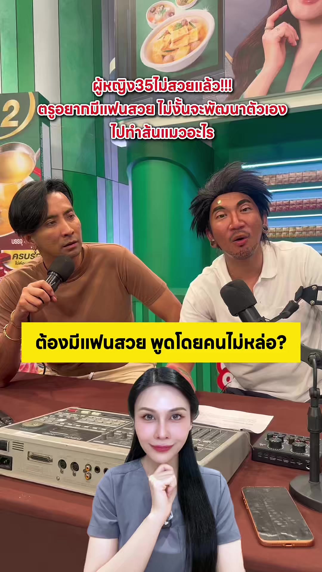 @พยาบาลอัญ
