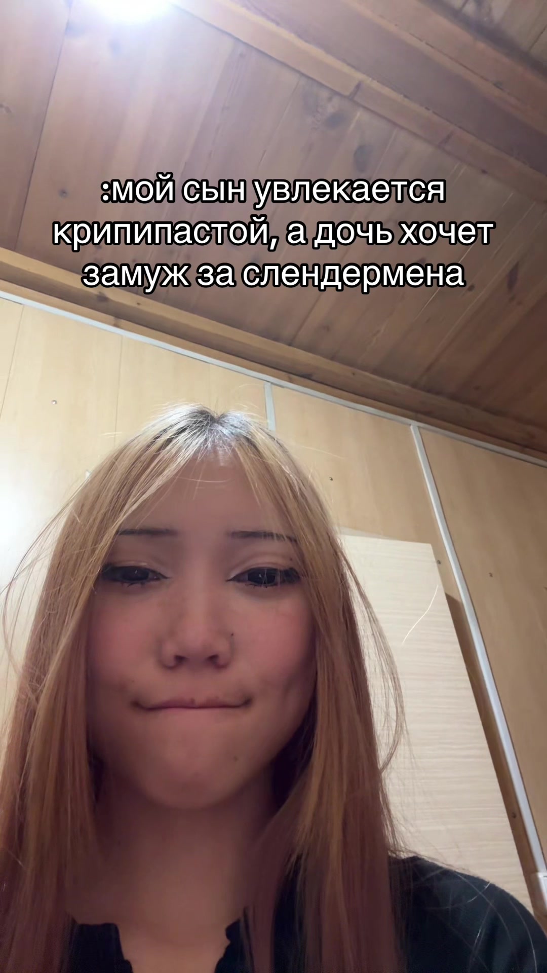 @Инна