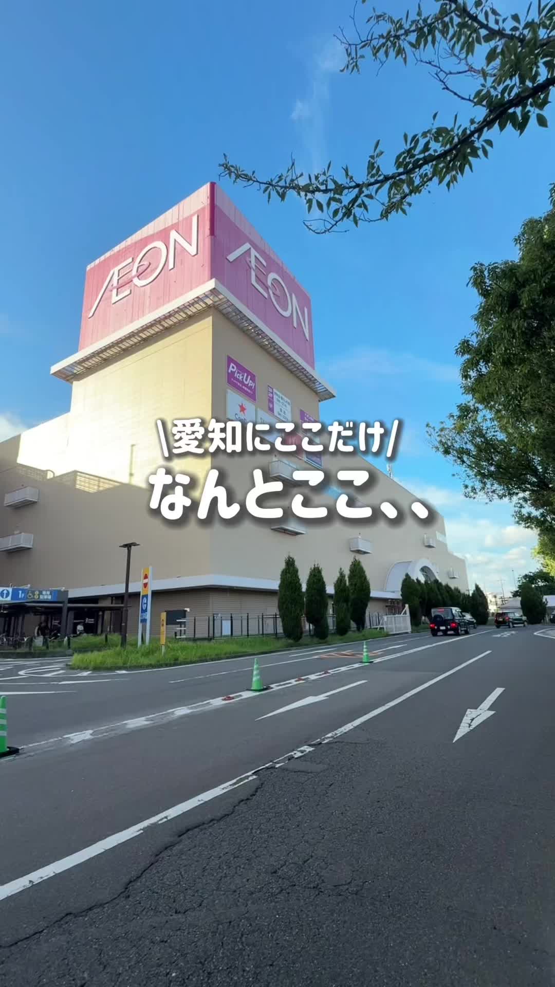 @あゃんきー｜東海子連れお出かけスポット