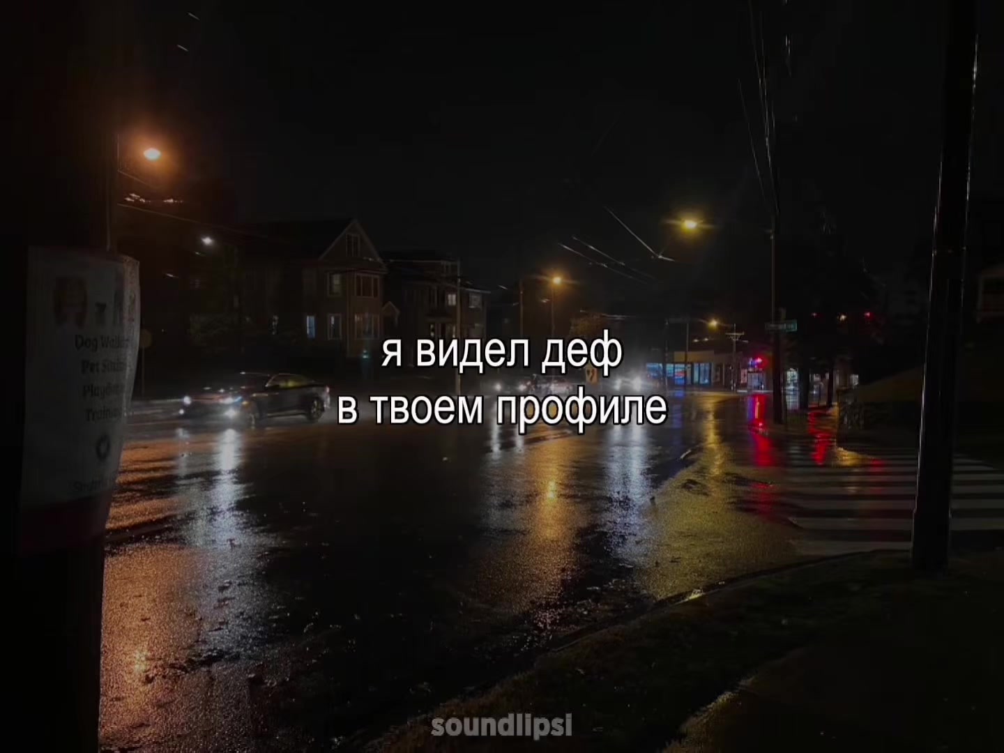 @звуки для липсингов