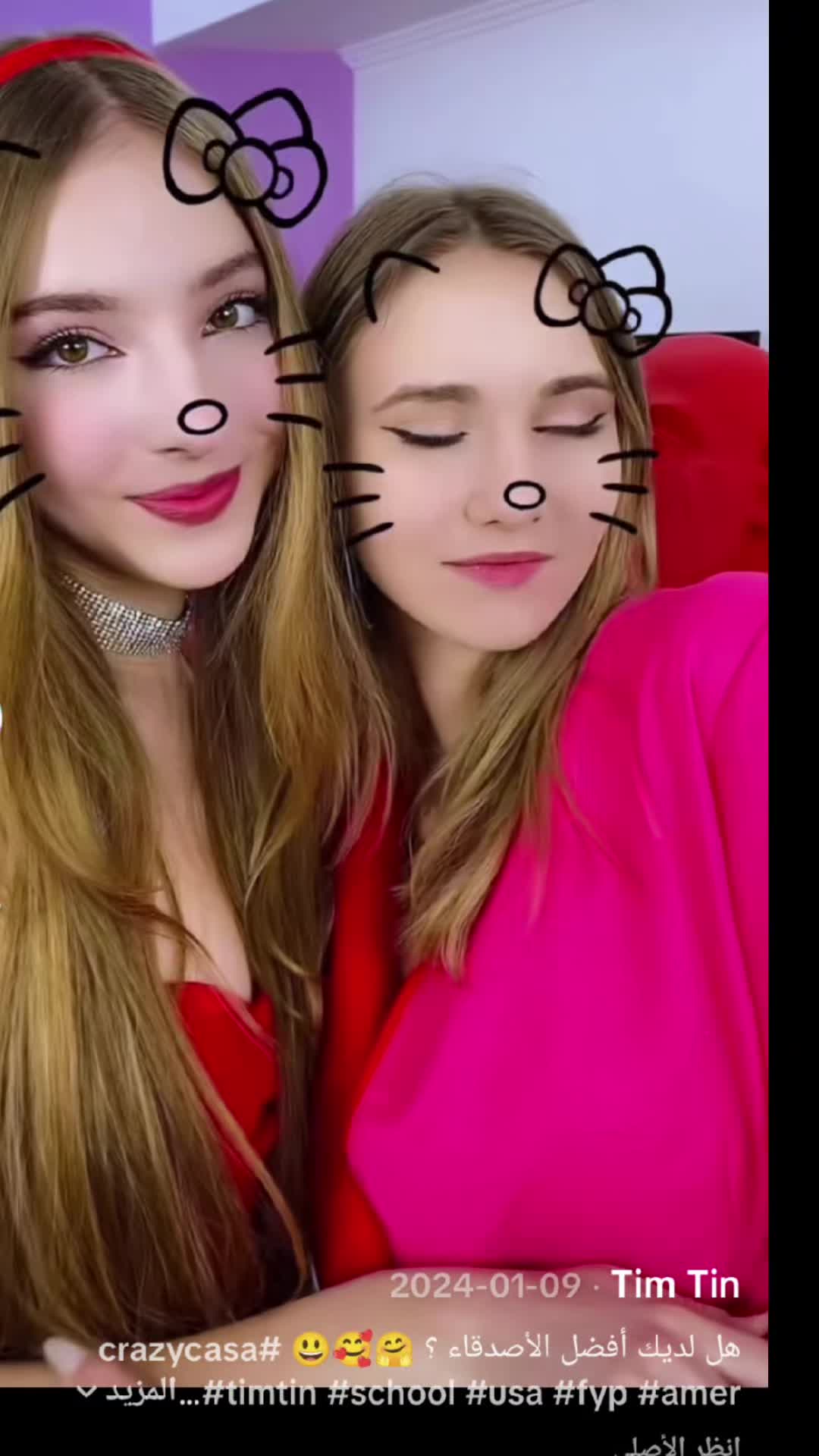 @فان تيم تين ❤️