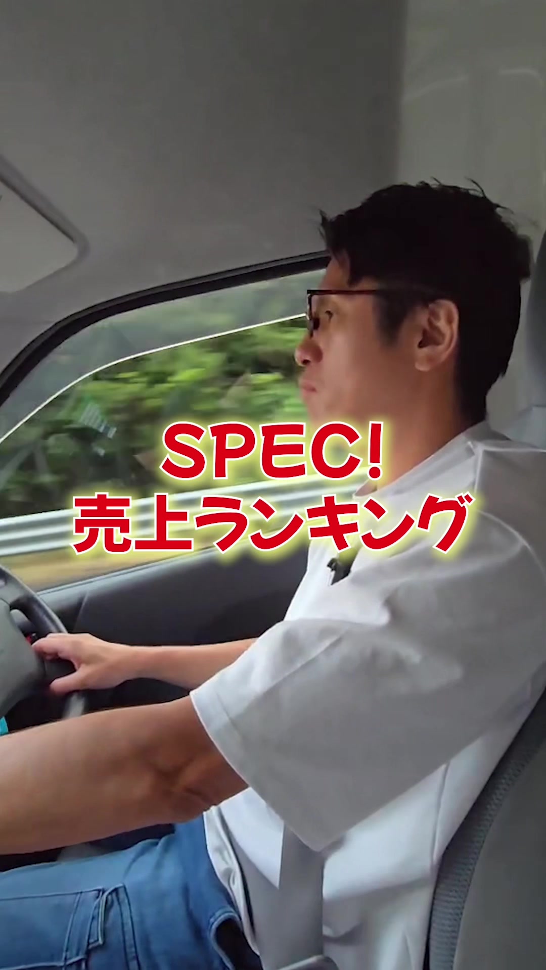 @SPEC!ほんだ