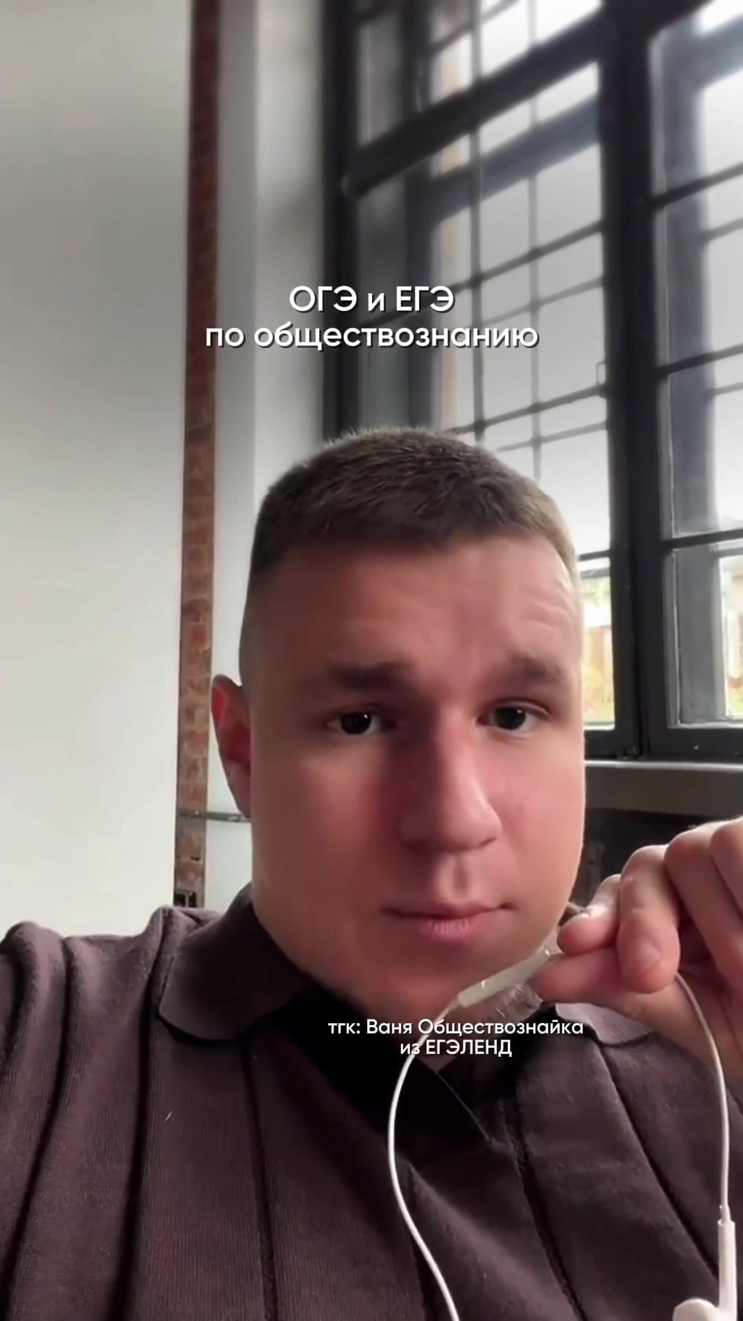 @Тгк: Ваня Обществознайка