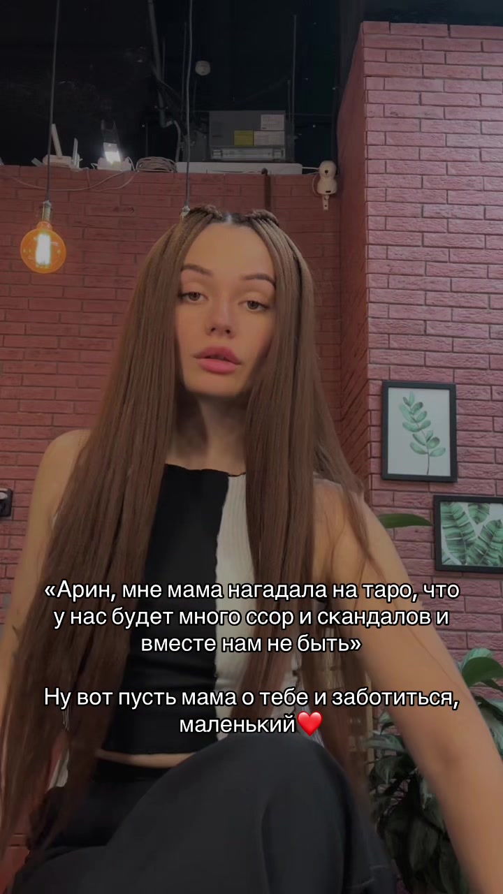 @Arina