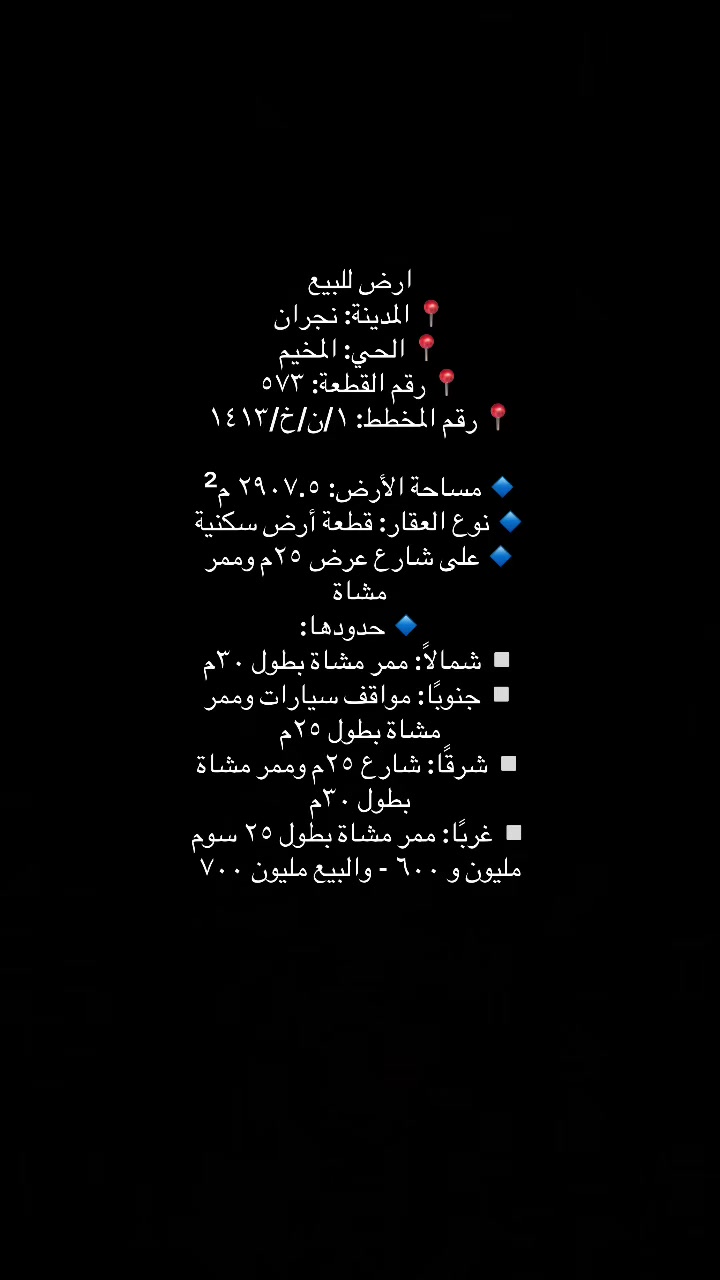 @ام راكان مسوقة عقارية