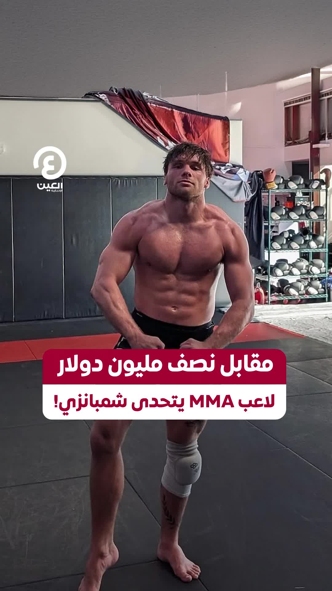 @العين الرياضية