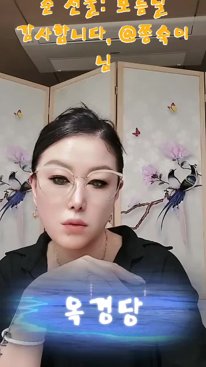 @⛩️옥경부인🔮