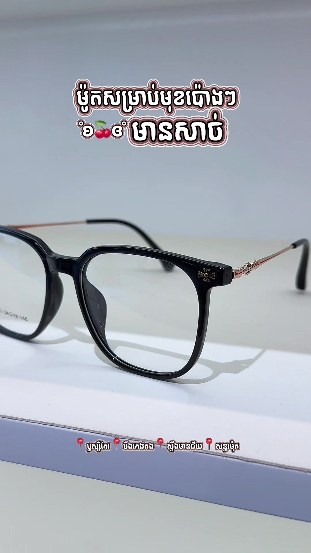 @CO Optical Store