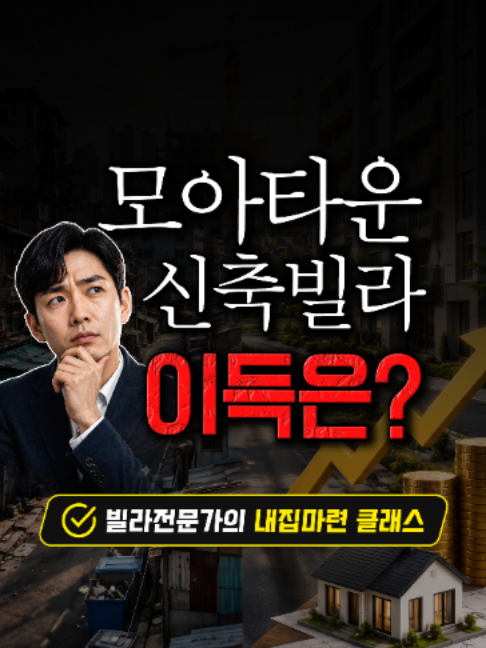 @빌라정보통