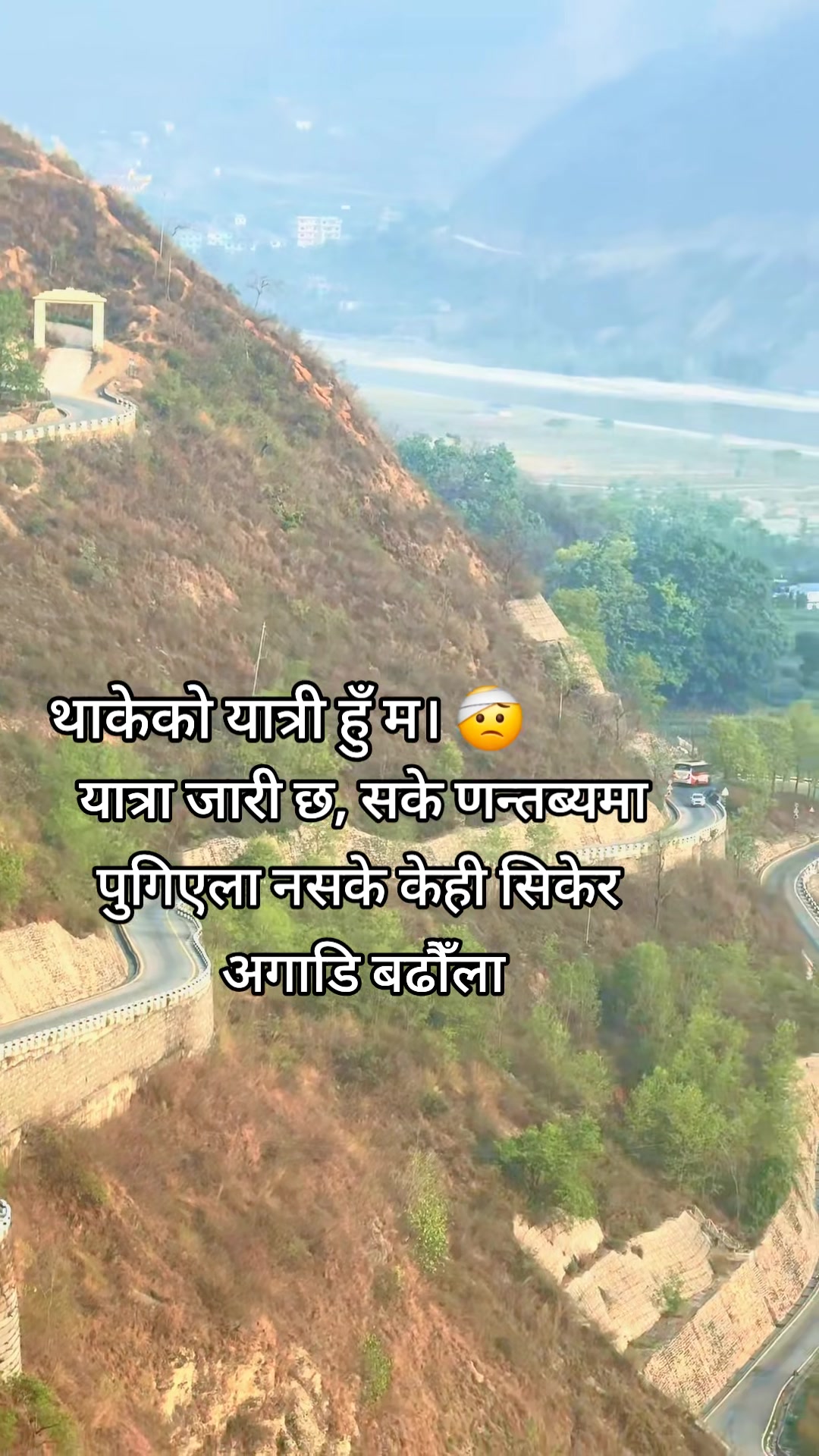 @तिम्रो मनको राजा ✅