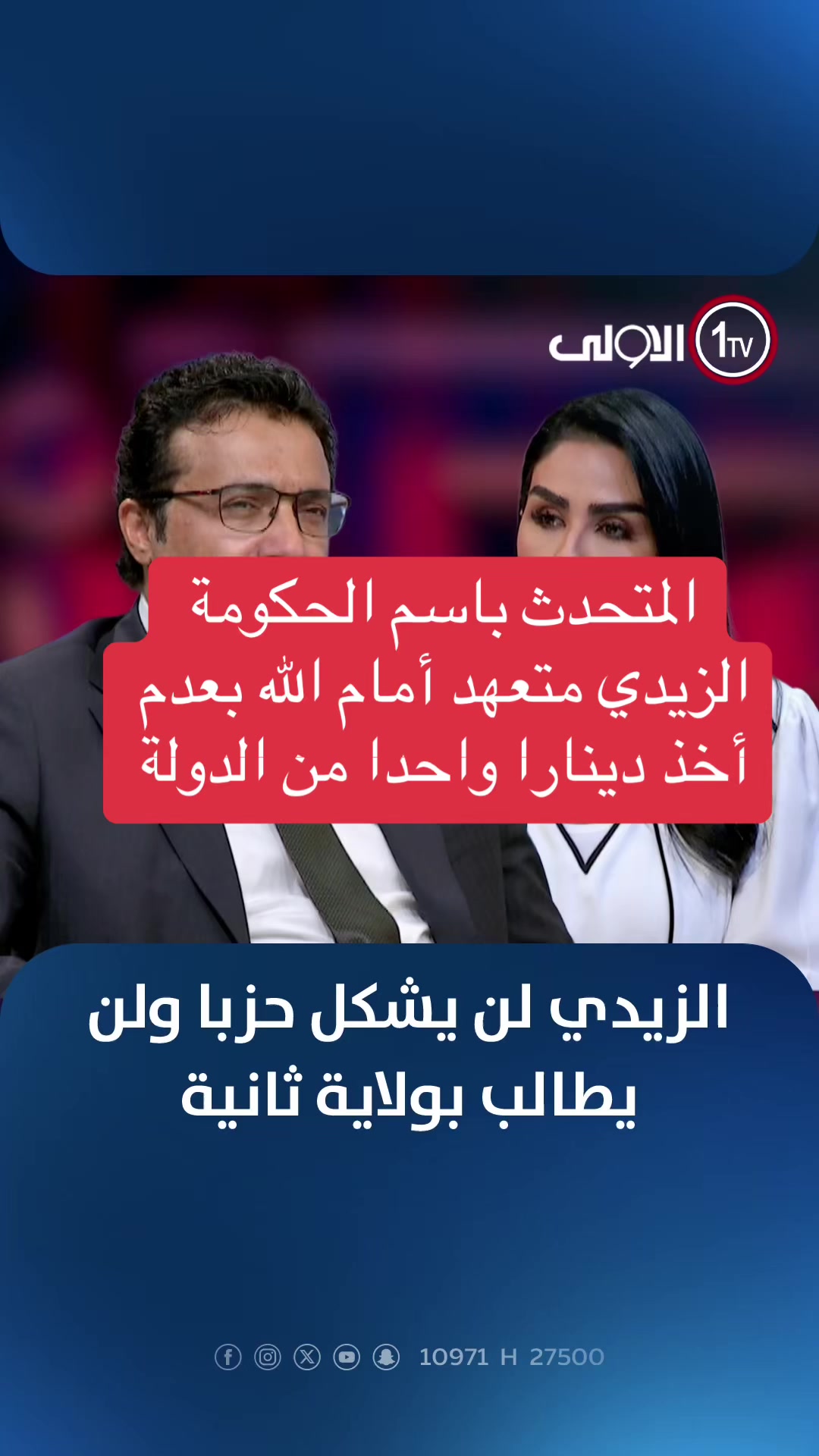 @عاجل وبس