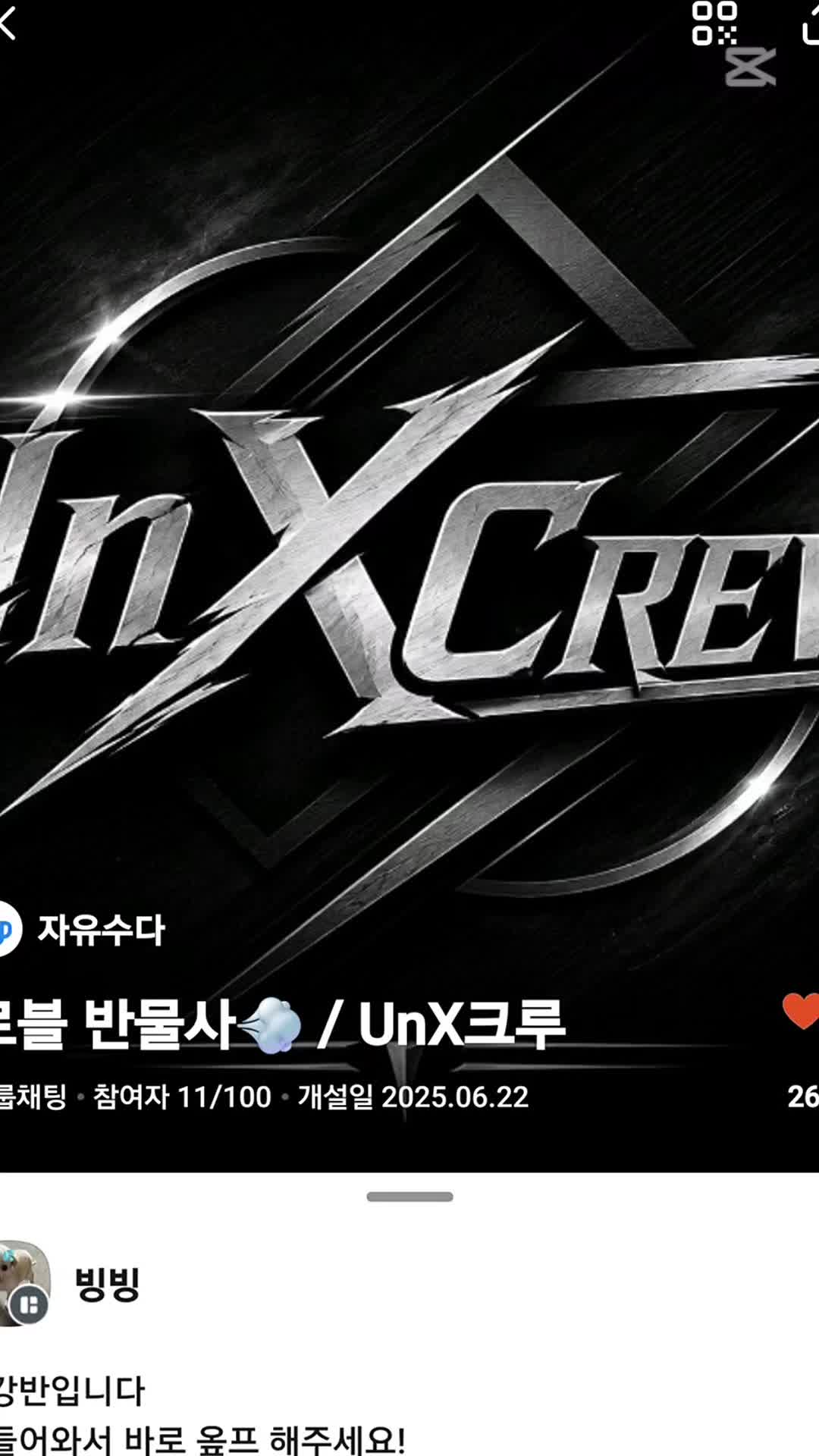 @UnX CREW