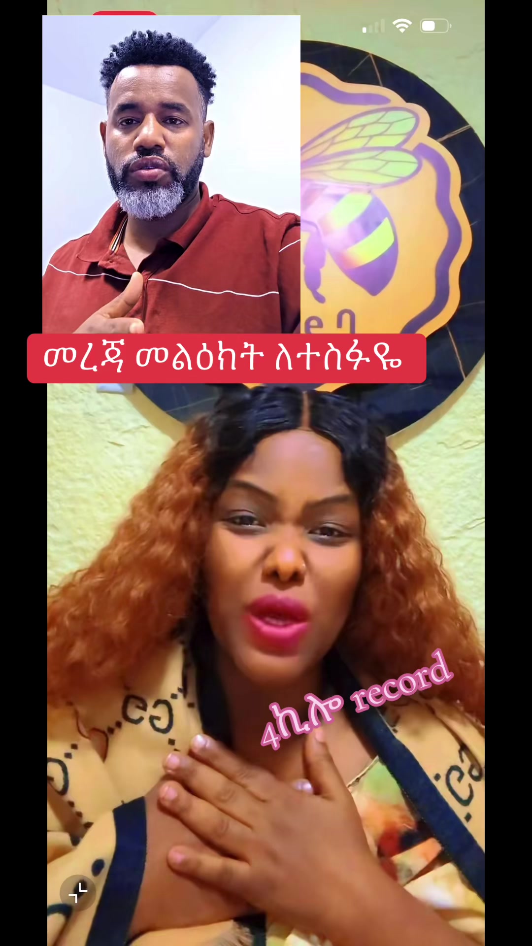 @አራት ኪሎ record 🔆