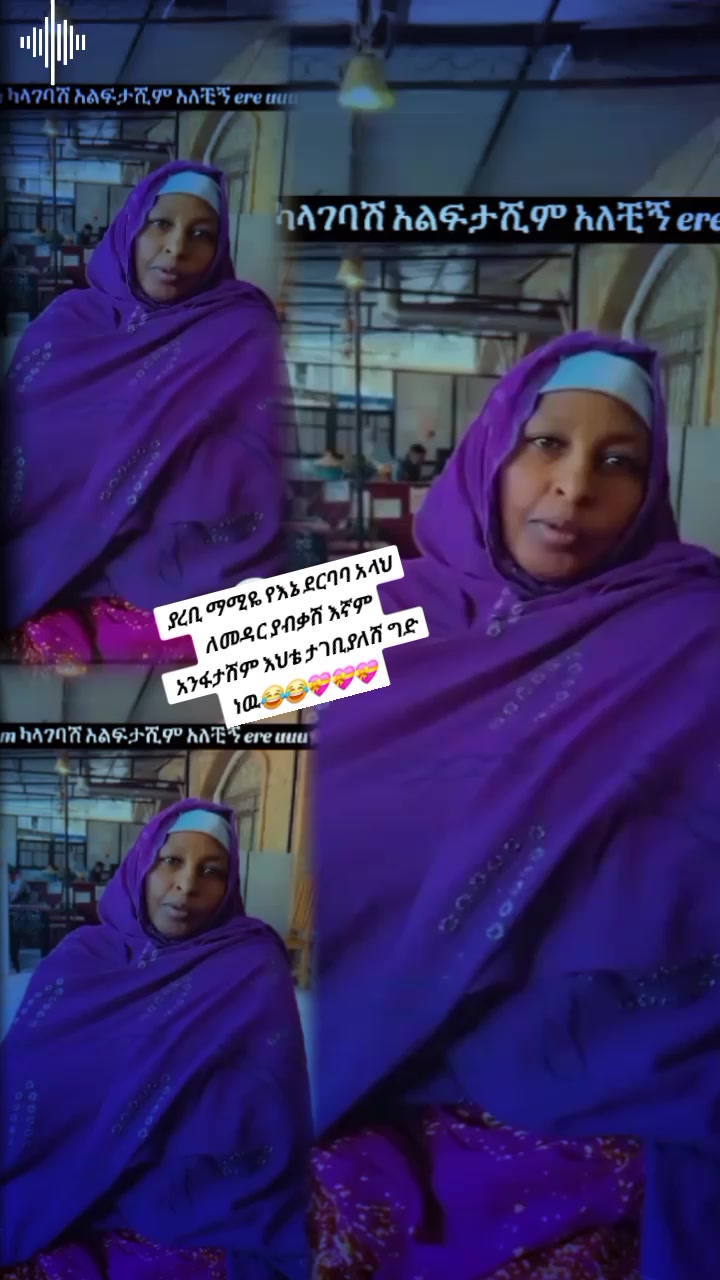 @መክፊራ የአፋኑዬ እህት( ሀጀር ፋሚሊ💝💝💝)