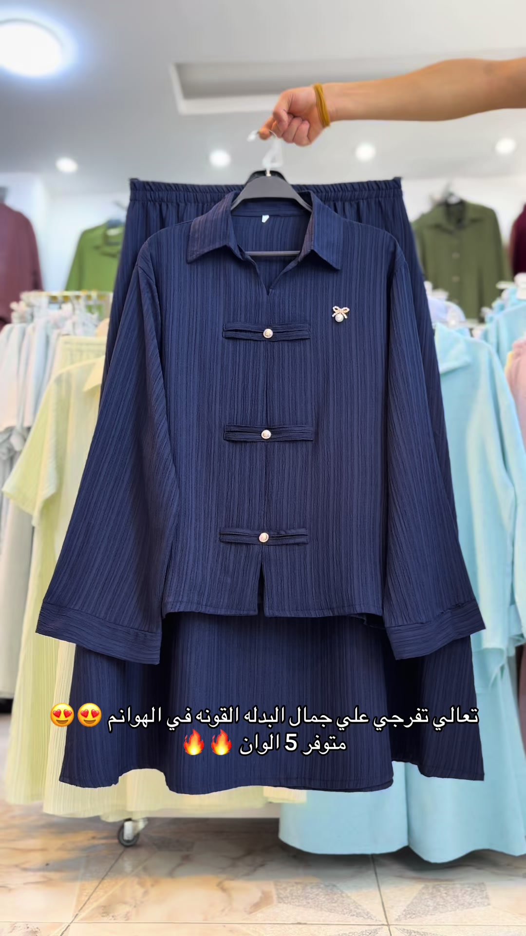 @الهوانم للملابس النسائيه