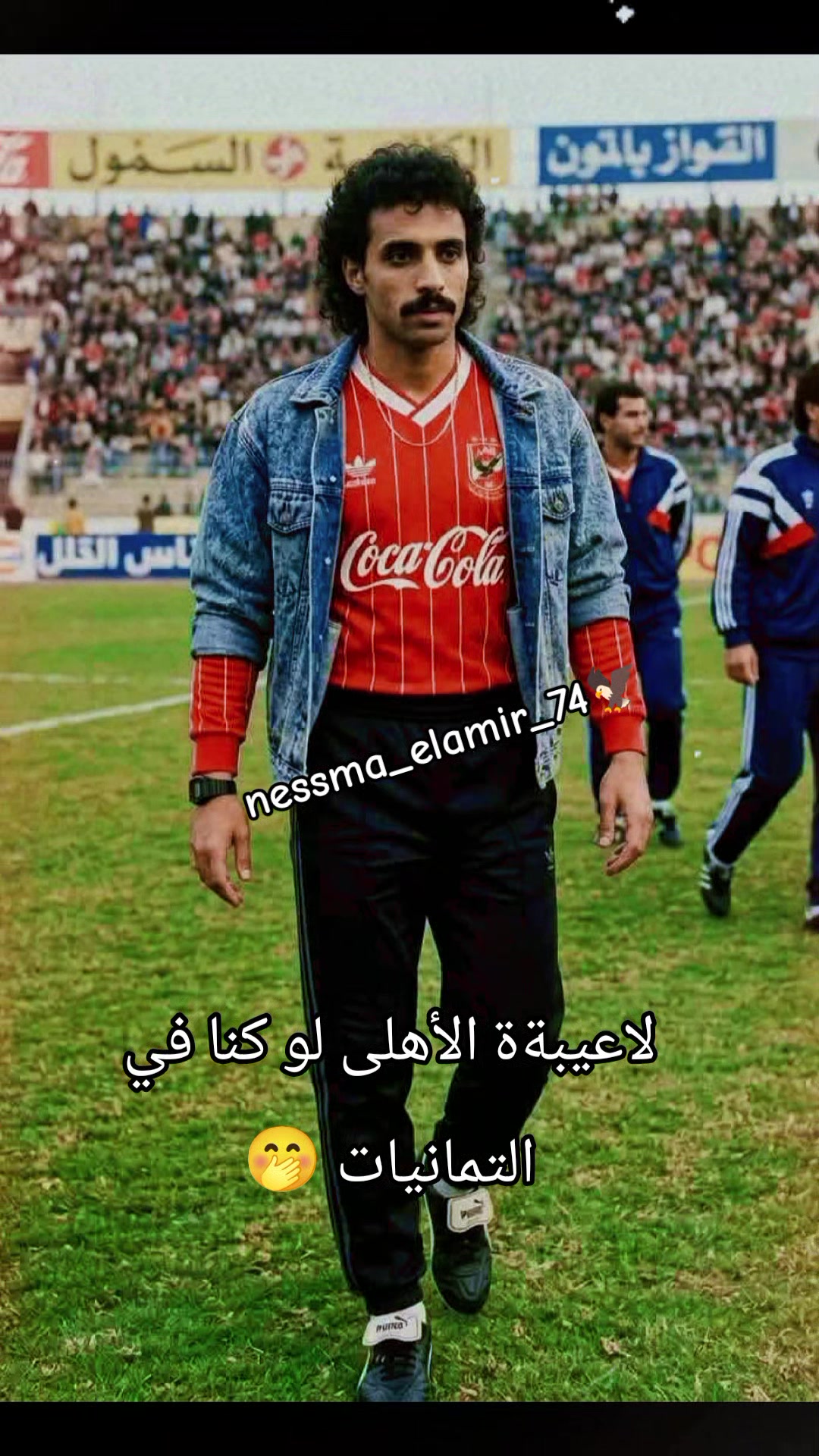 @🦅❤️Cap_nessma_elamir_74❤️🦅