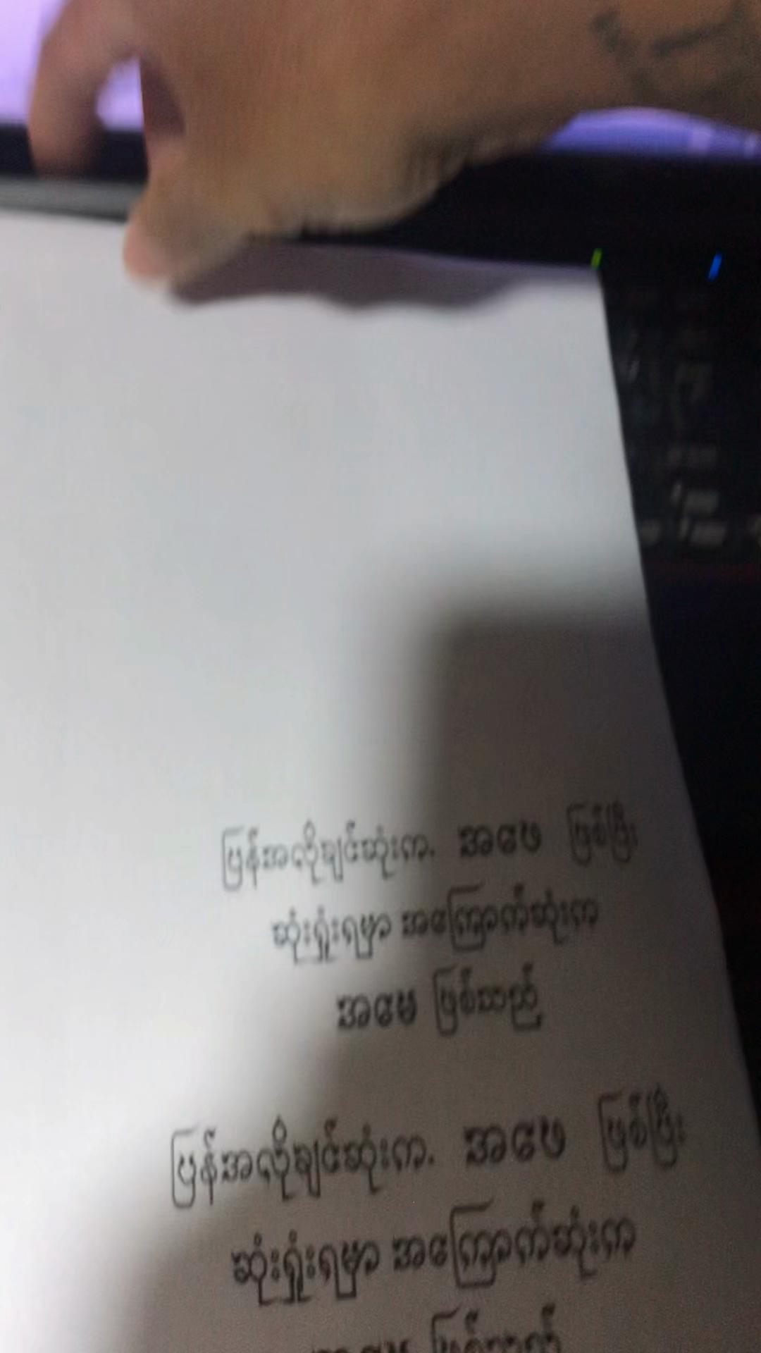 @Aung Naing Oo