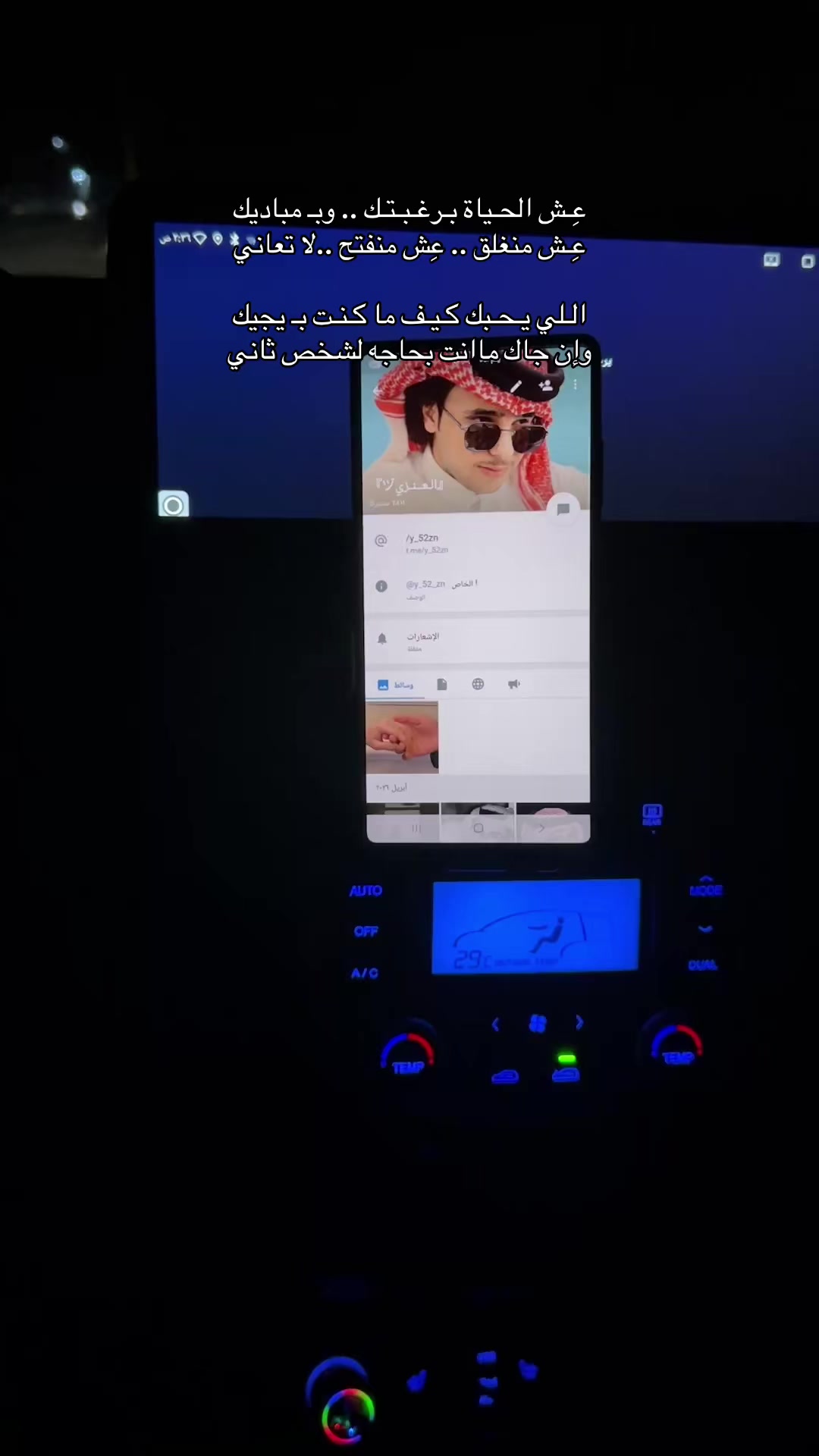 @يزن العنزي