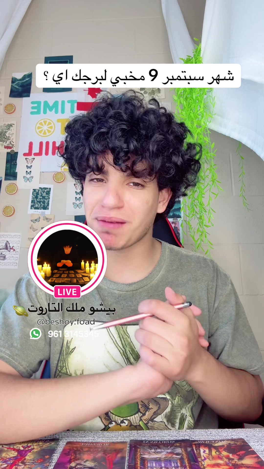 @بيشو ملك التاروت👑🪐