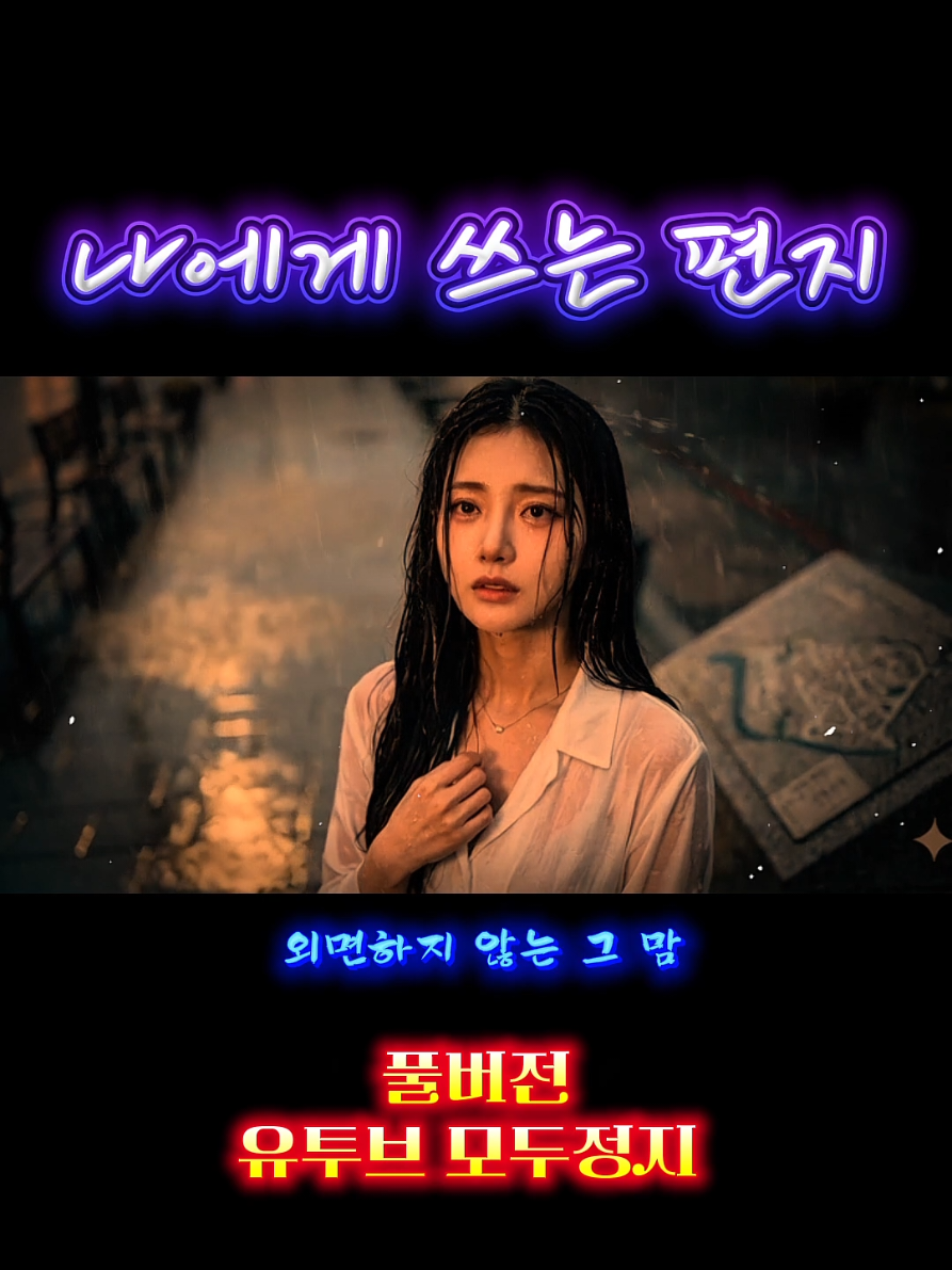 @모두정지