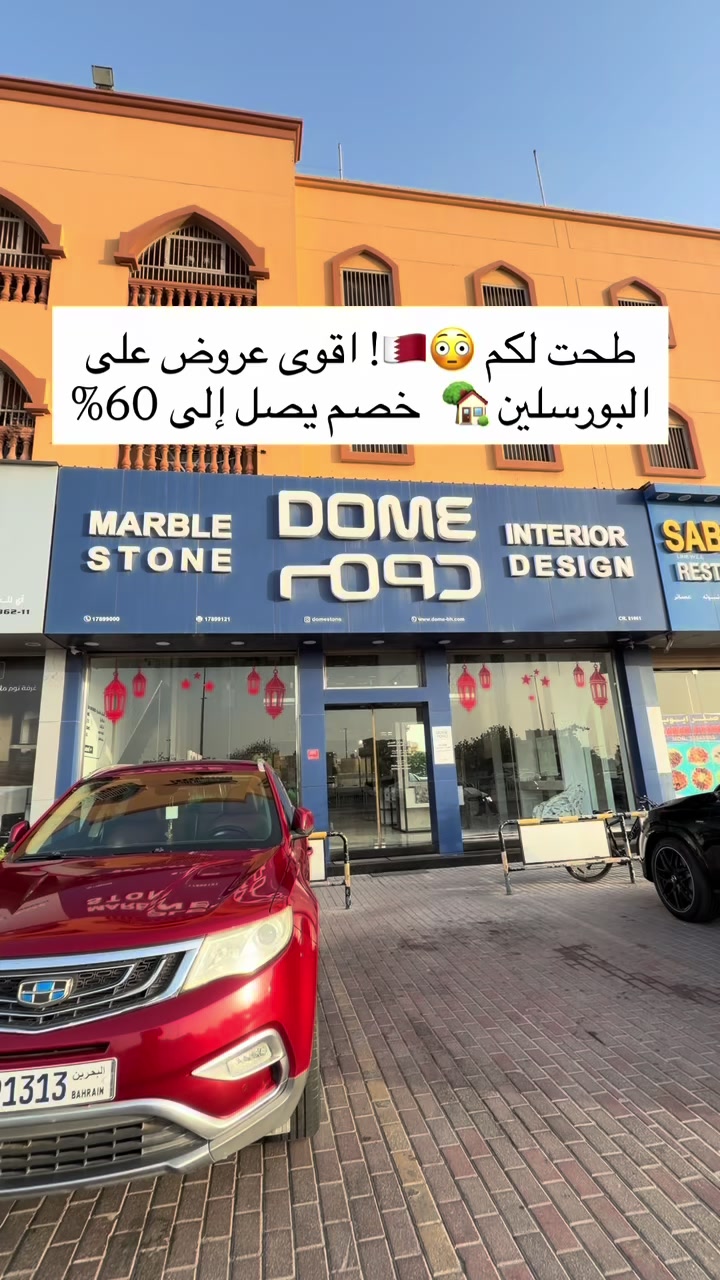 @تغطيات امينه بلوقر البحرين🇧🇭
