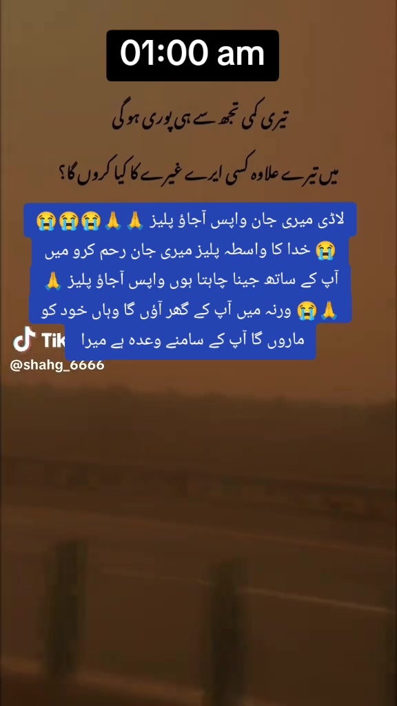 @AAمیں صرف تیرا ہوں