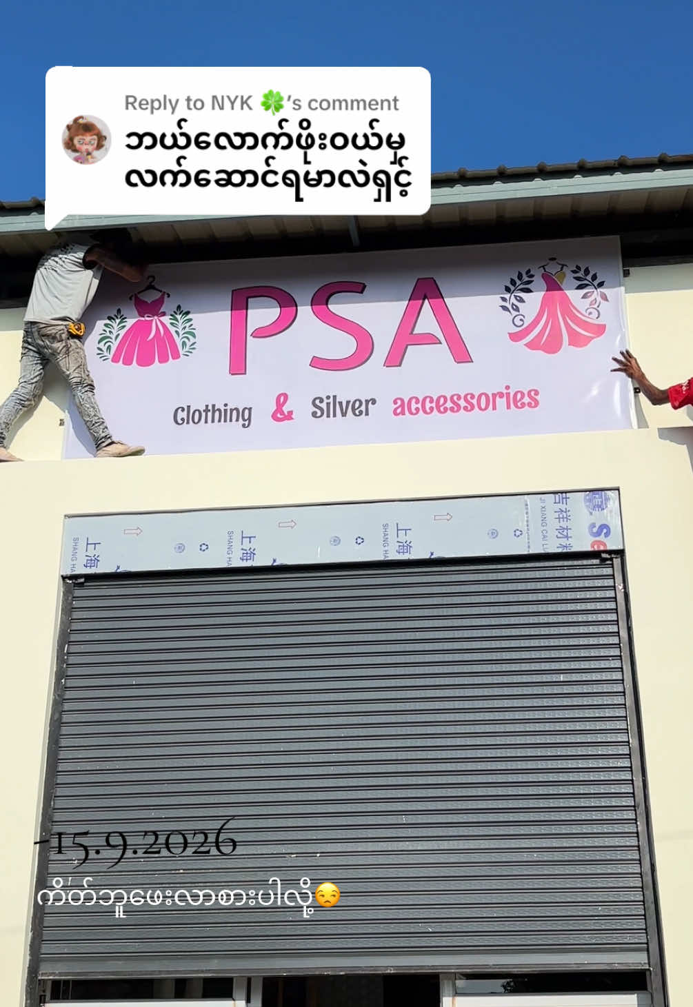 @PSA Fashion Store