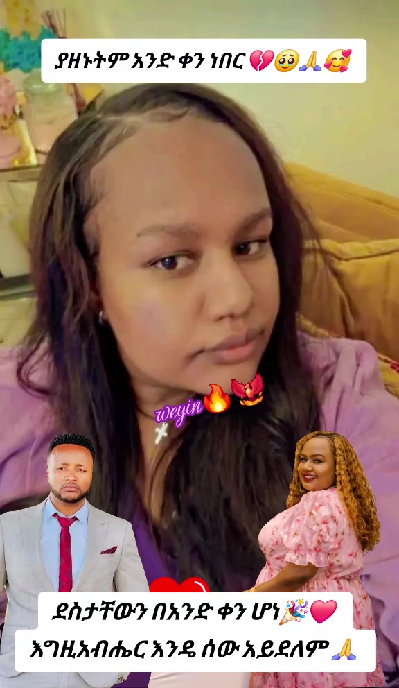 @weyin🔥ሸዋ🐦&zwj;🔥