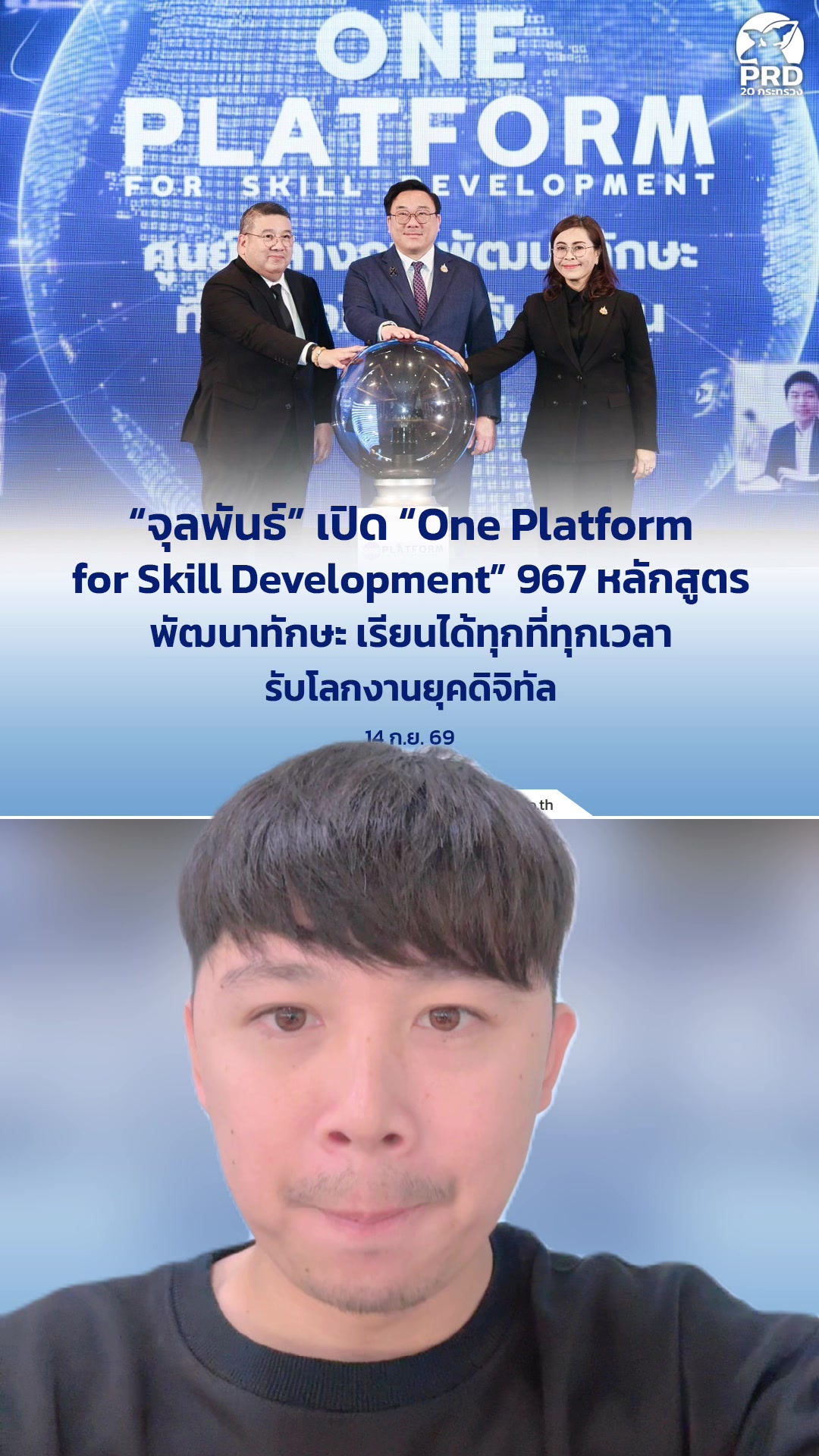 @สวท.มุกดาหาร