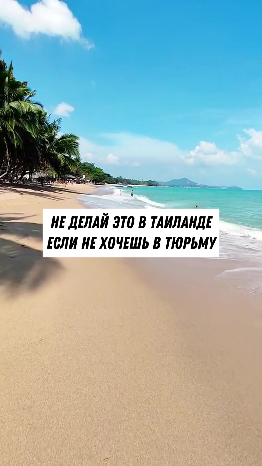 @Тревел Тёма
