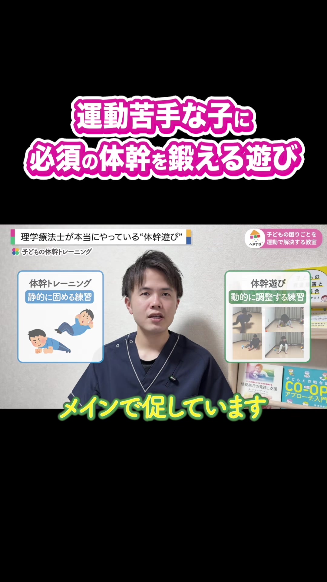@へやすぽ｜発達の土台を育てる運動教室