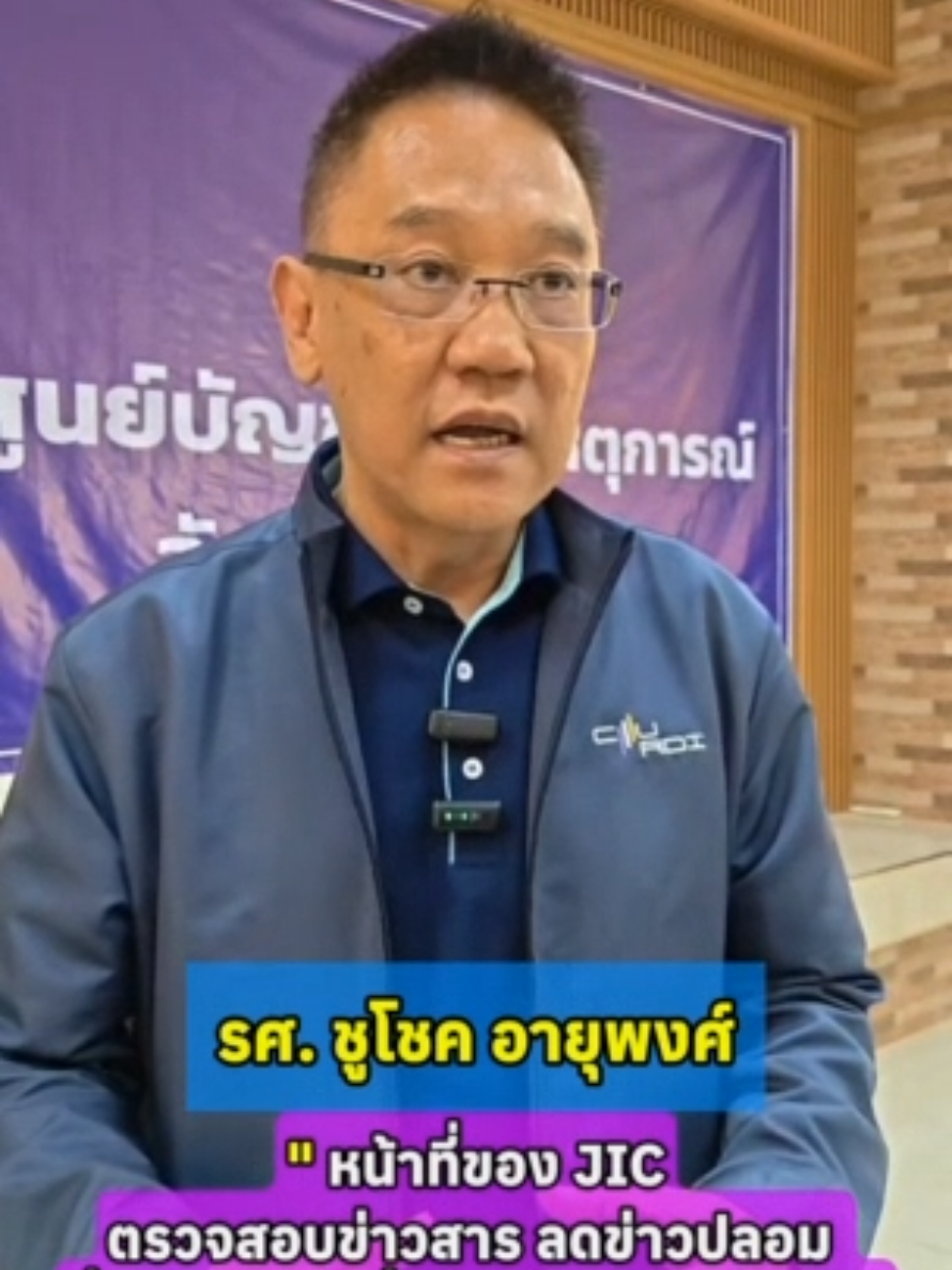 @PR Chiangrai