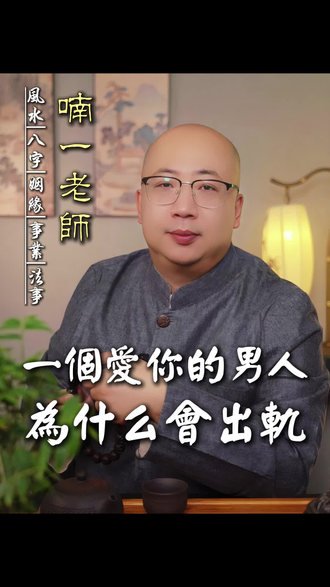@喃一老师