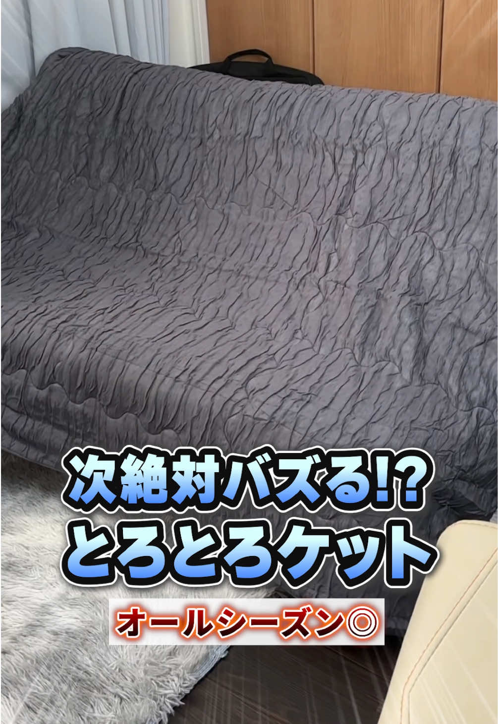 @ねくたん【お得品紹介】