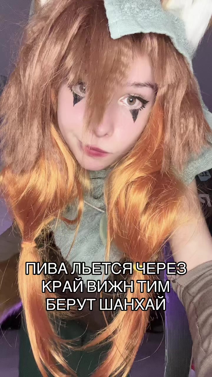 @Inga tupoykakvse