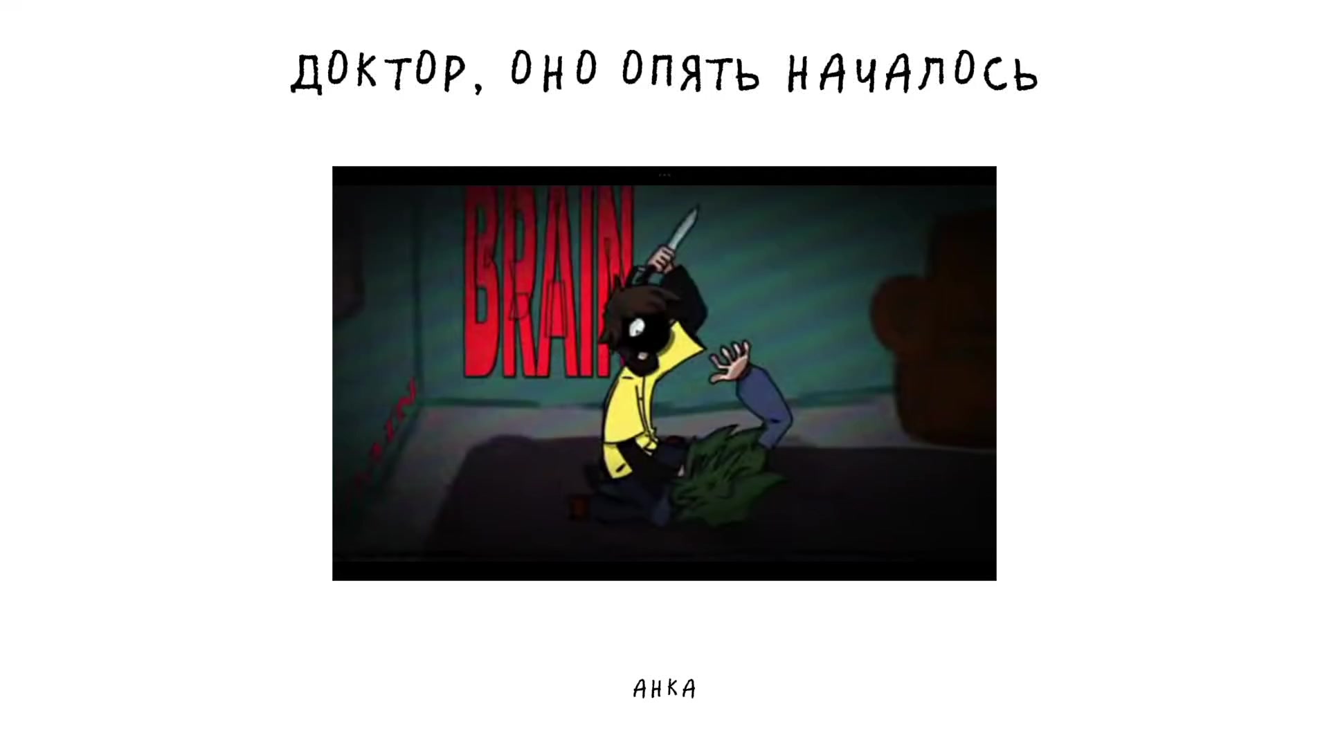 @анка