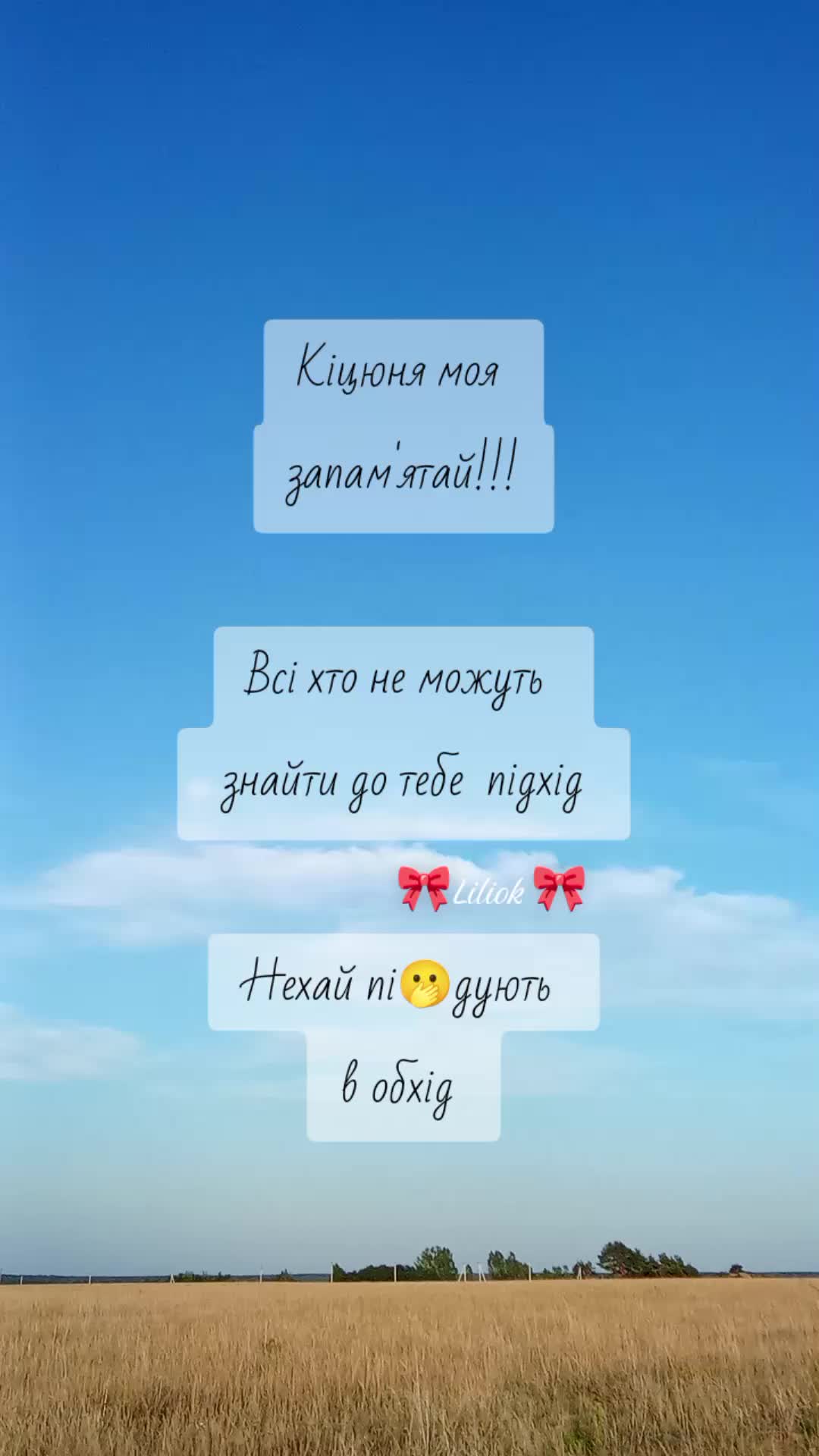 @🎀Liliok🎀