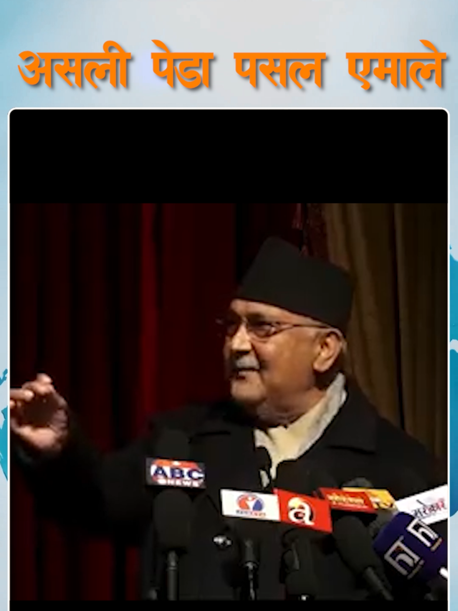 @NPL News Updates