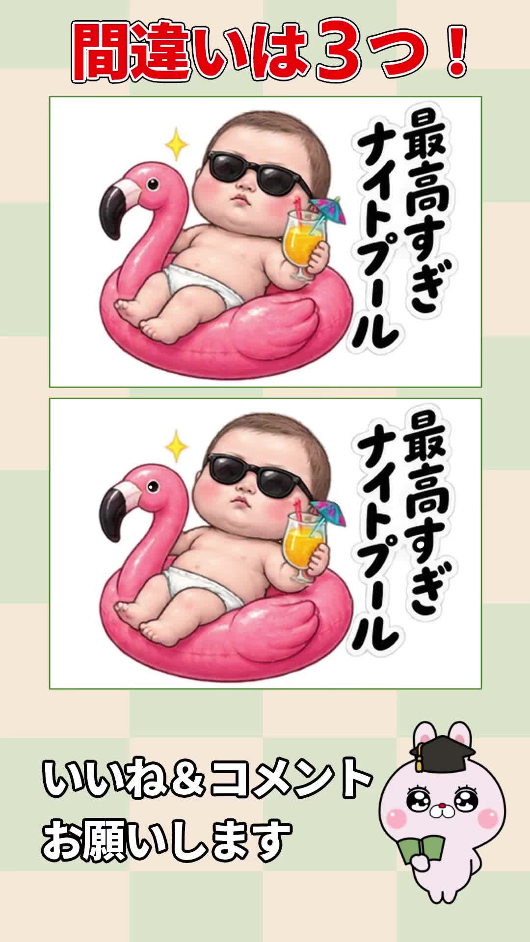 @☁️うさぎのラピピ アニメ☁️