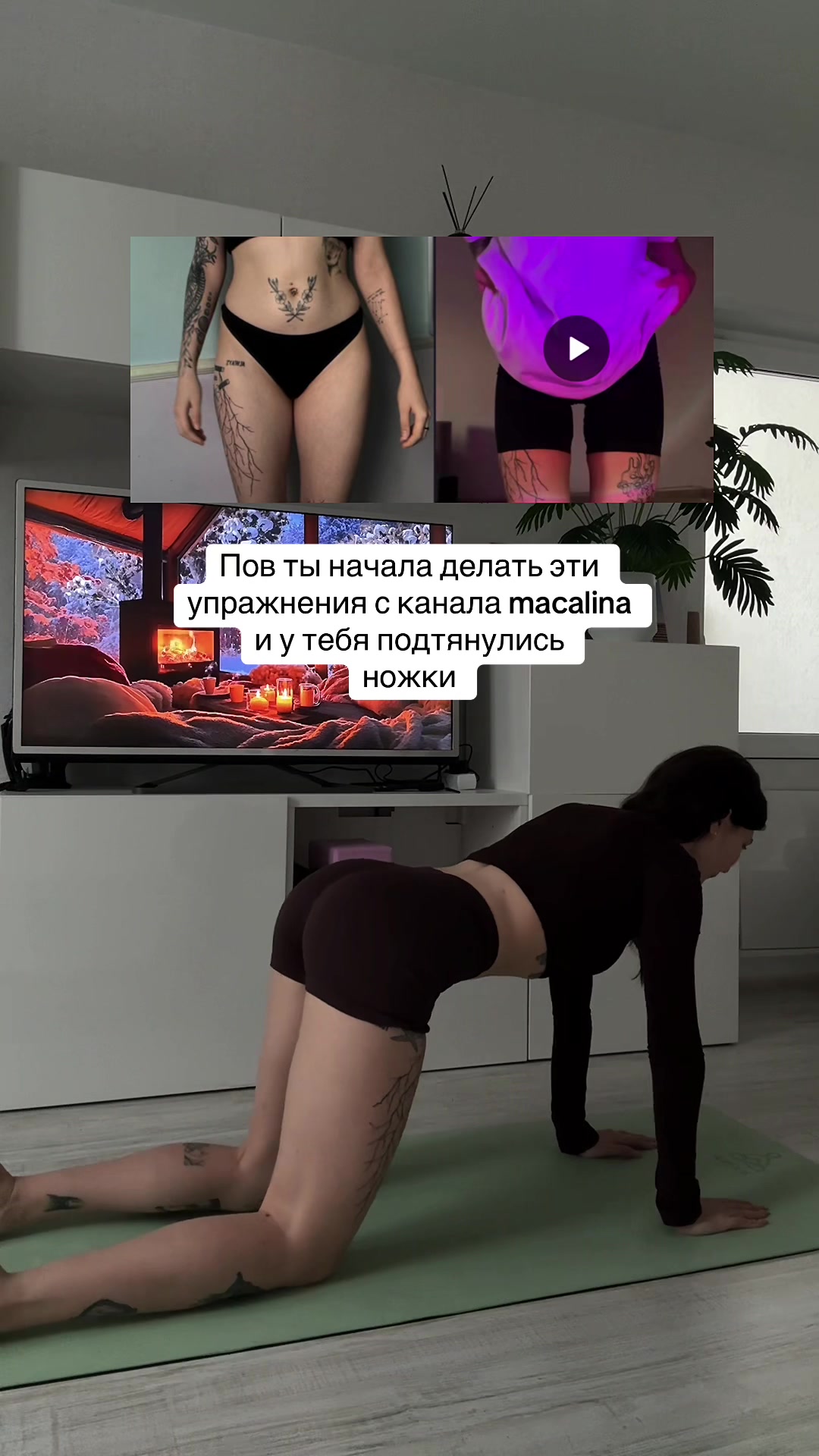 @Тгк: macalina@