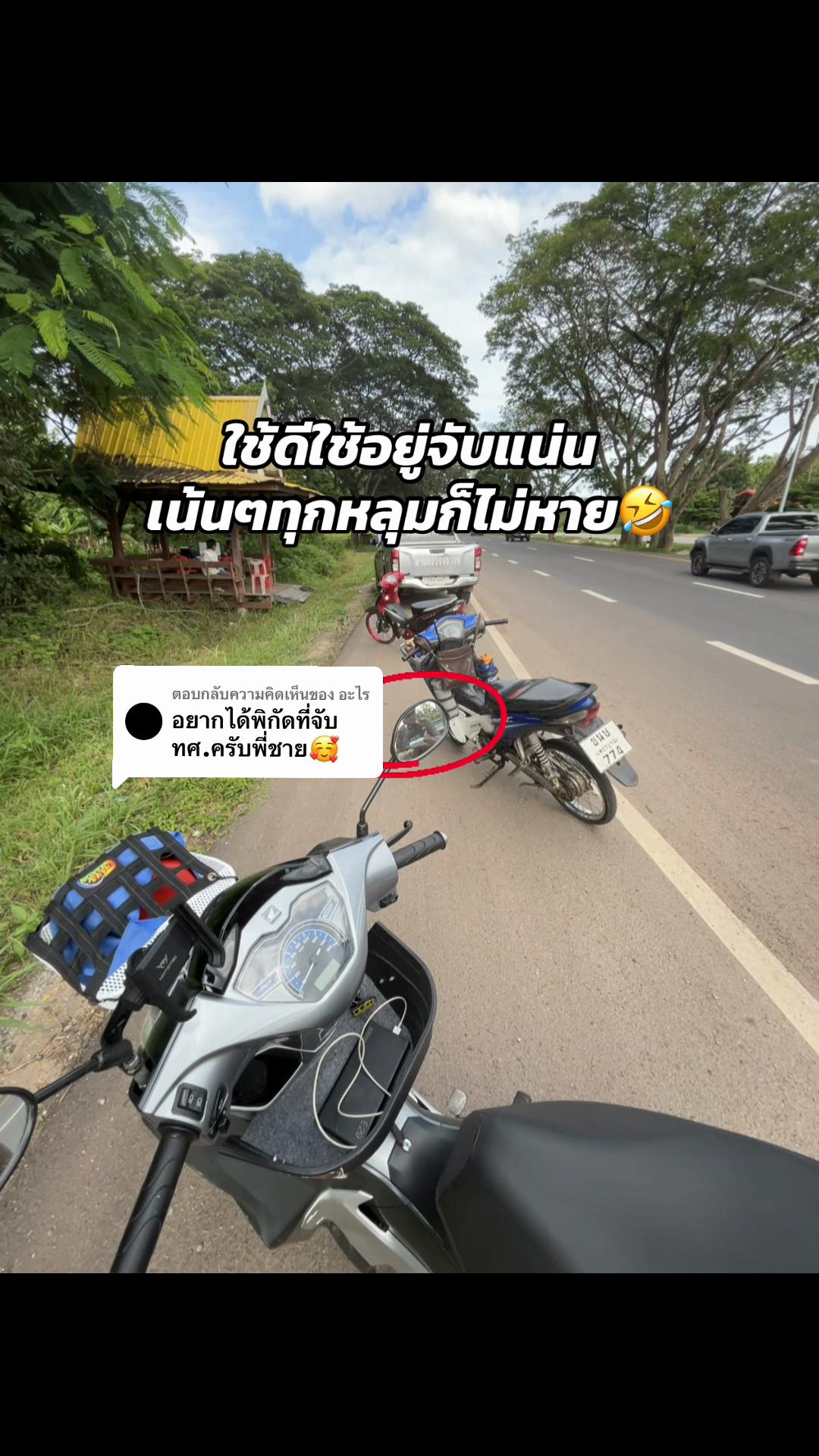 @หมอที่บินเดี่ยว