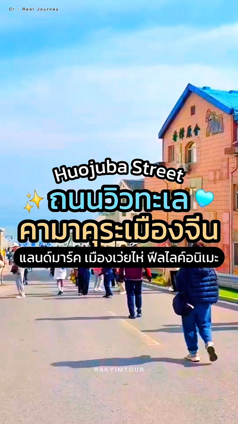 @รักยิ้มทัวร์