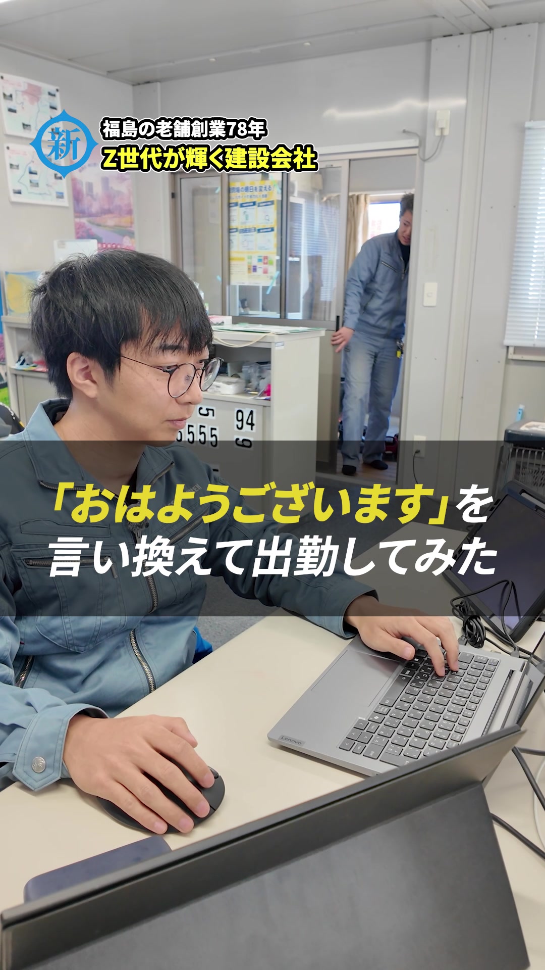 @人にやさしい土建屋さん|日新土建