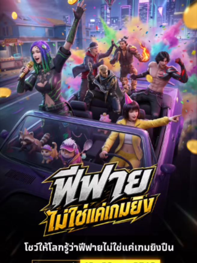 @Garena Free Fire TH