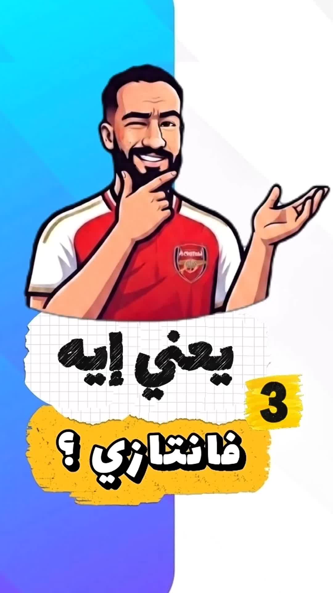 @FPL _ ᕼᗩᗯᗩKᗩ ⚽🥅🦅💣👑